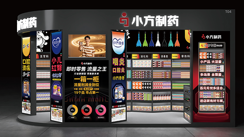 金年会金字招牌信誉至上入口制药亮相西普会，共探健康产业新未来